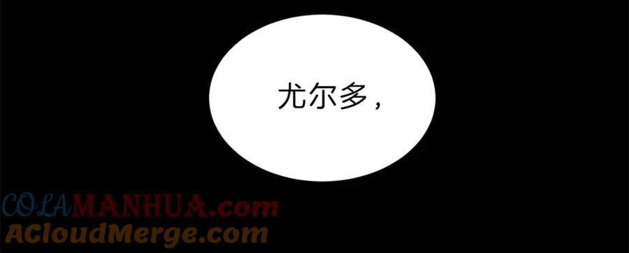 变身成女帝 - 第2话 只剩三天生命 - 第125张图