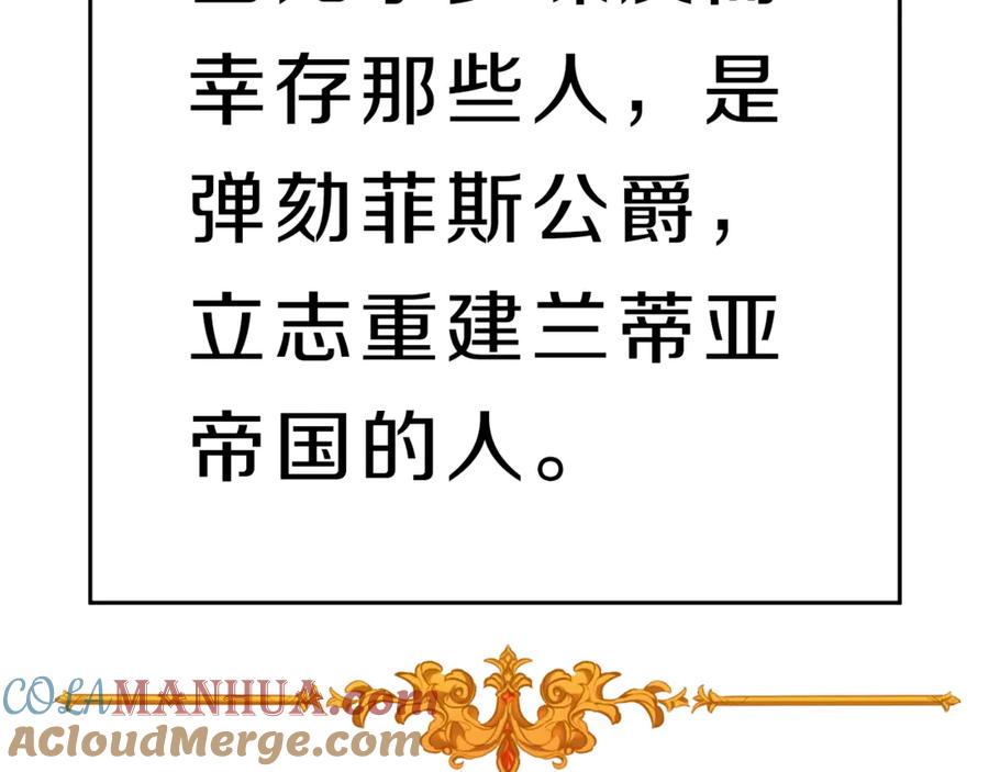 变身成女帝 - 第2话 只剩三天生命 - 第173张图