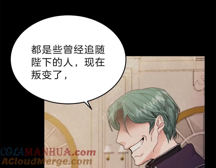 变身成女帝 - 第2话 只剩三天生命 - 第97张图