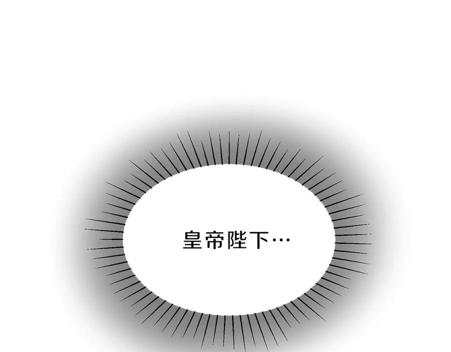 变身成女帝 - 第2话 只剩三天生命 - 第206张图