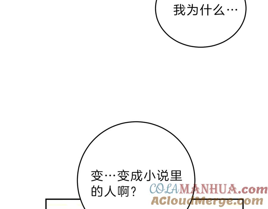 变身成女帝 - 第2话 只剩三天生命 - 第9张图