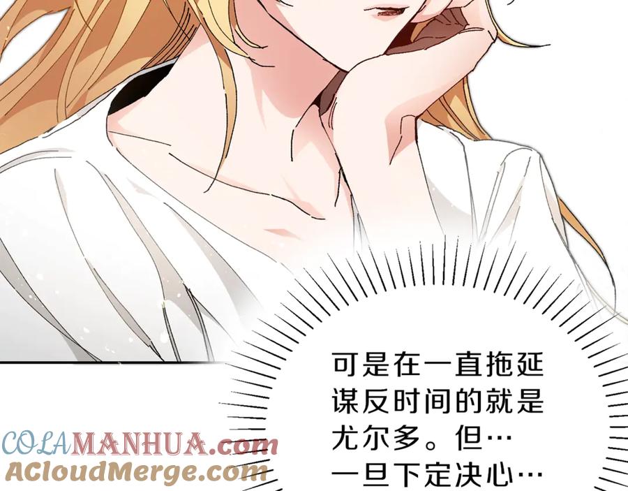 变身成女帝 - 第2话 只剩三天生命 - 第161张图