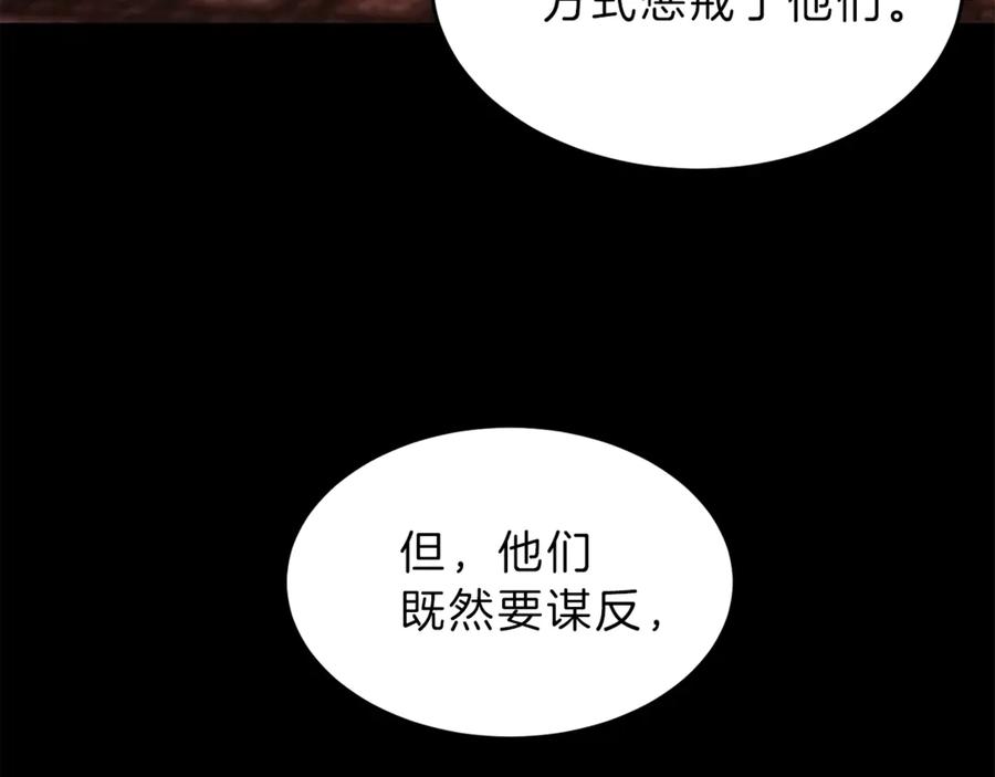 变身成女帝 - 第2话 只剩三天生命 - 第104张图