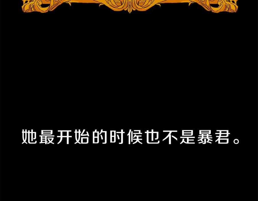 变身成女帝 - 第2话 只剩三天生命 - 第74张图