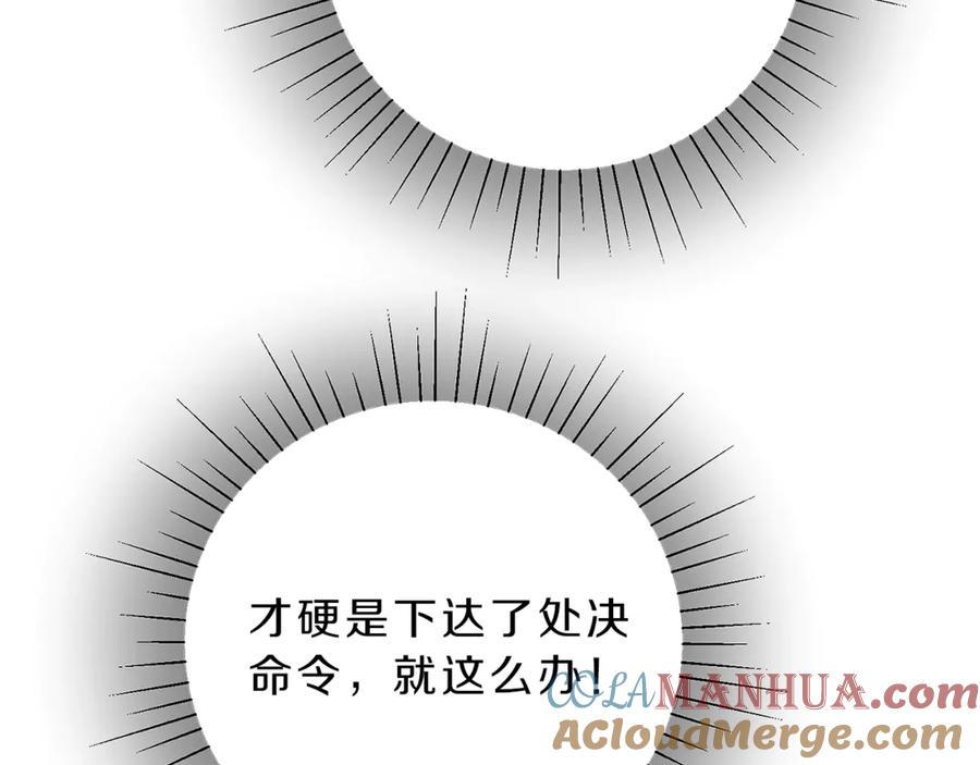 变身成女帝 - 第2话 只剩三天生命 - 第181张图