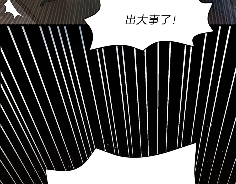 变身成女帝 - 第2话 只剩三天生命 - 第240张图