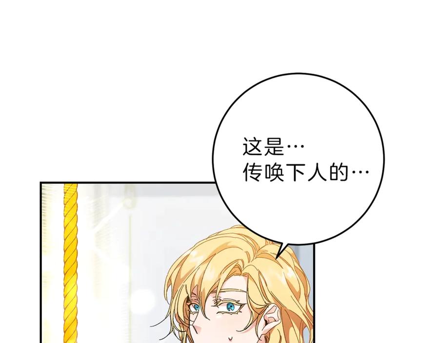 变身成女帝 - 第2话 只剩三天生命 - 第20张图