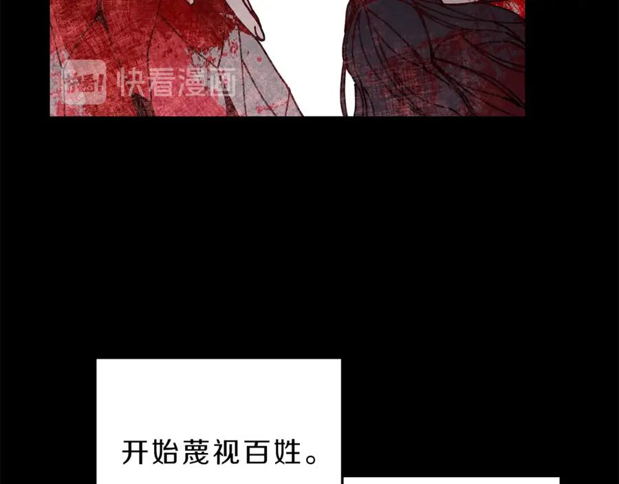 变身成女帝 - 第2话 只剩三天生命 - 第82张图