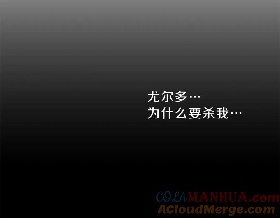 变身成女帝 - 第2话 只剩三天生命 - 第69张图