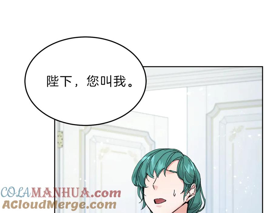 变身成女帝 - 第2话 只剩三天生命 - 第189张图