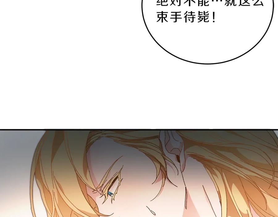 变身成女帝 - 第2话 只剩三天生命 - 第67张图