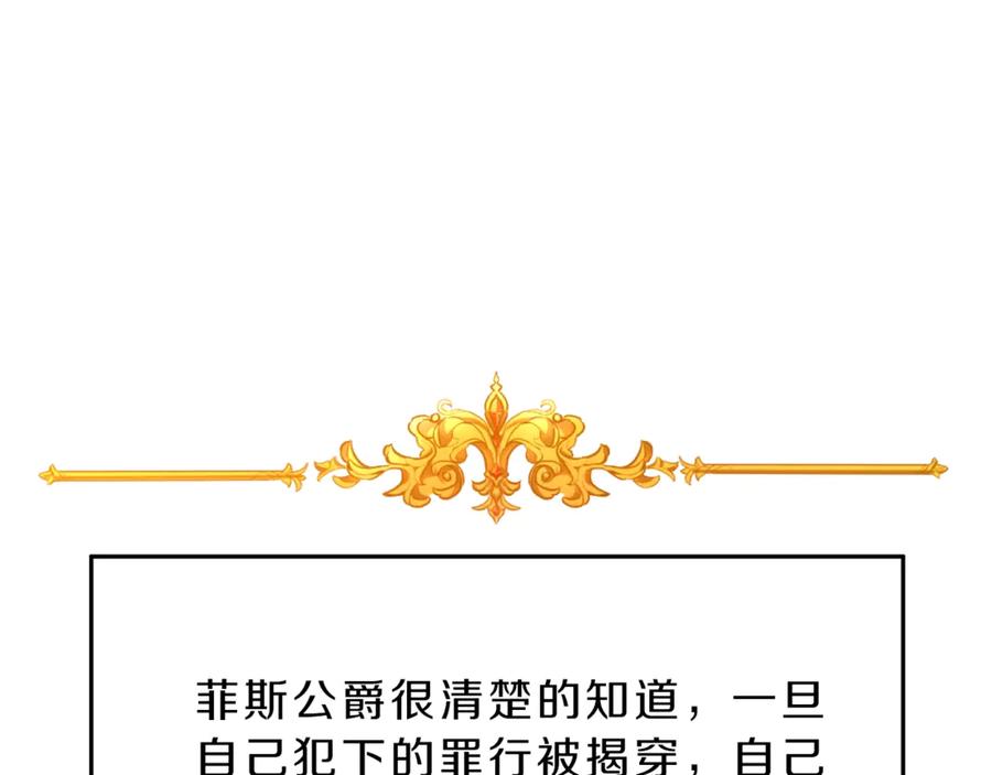 变身成女帝 - 第2话 只剩三天生命 - 第183张图