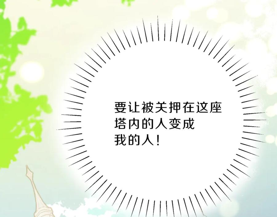 变身成女帝 - 第2话 只剩三天生命 - 第252张图