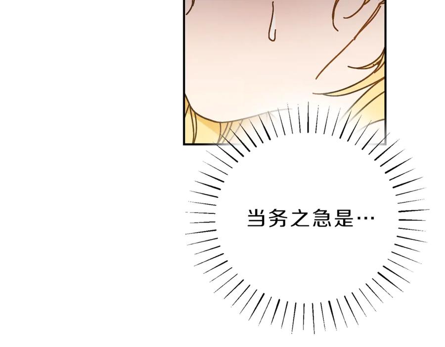 变身成女帝 - 第2话 只剩三天生命 - 第23张图