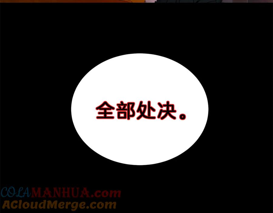 变身成女帝 - 第2话 只剩三天生命 - 第113张图