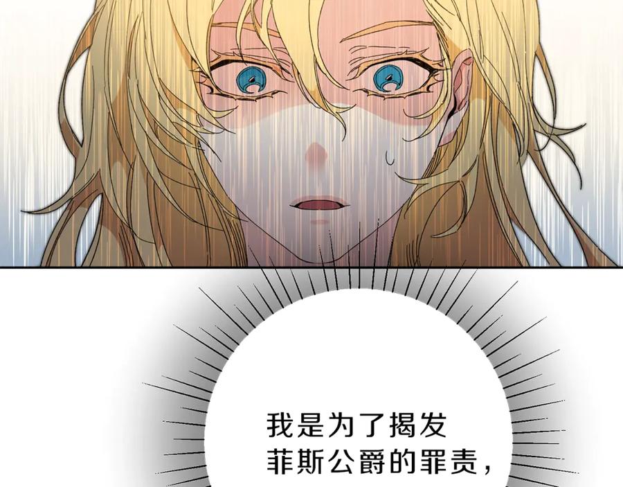 变身成女帝 - 第2话 只剩三天生命 - 第180张图