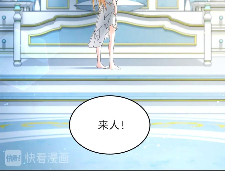 变身成女帝 - 第2话 只剩三天生命 - 第187张图