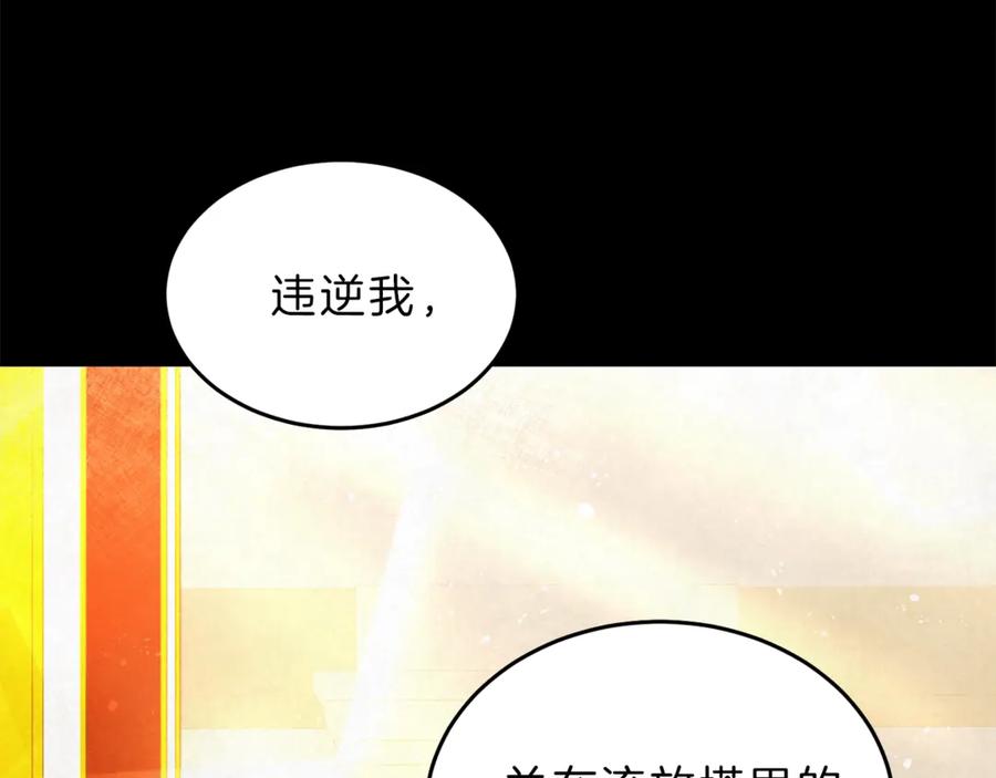 变身成女帝 - 第2话 只剩三天生命 - 第110张图