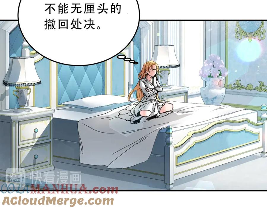 变身成女帝 - 第2话 只剩三天生命 - 第149张图