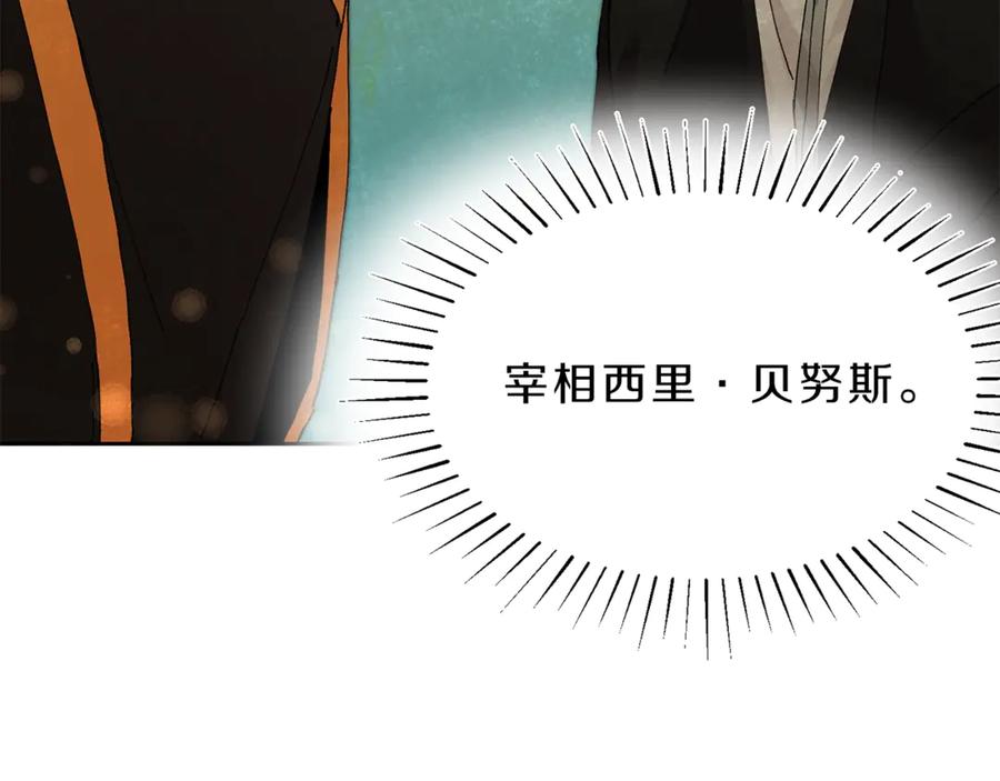 变身成女帝 - 第2话 只剩三天生命 - 第262张图