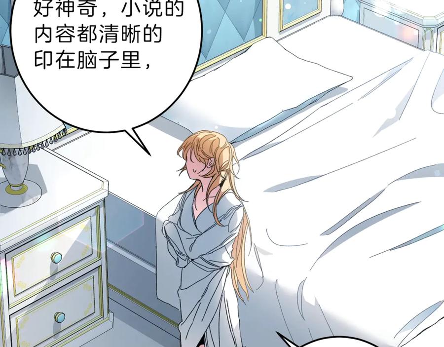 变身成女帝 - 第2话 只剩三天生命 - 第167张图