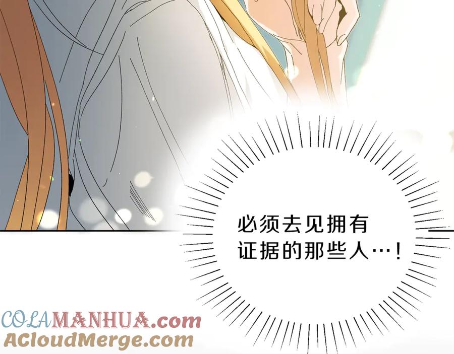 变身成女帝 - 第2话 只剩三天生命 - 第197张图