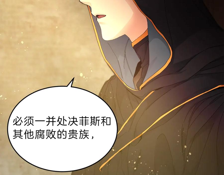 变身成女帝 - 第2话 只剩三天生命 - 第223张图