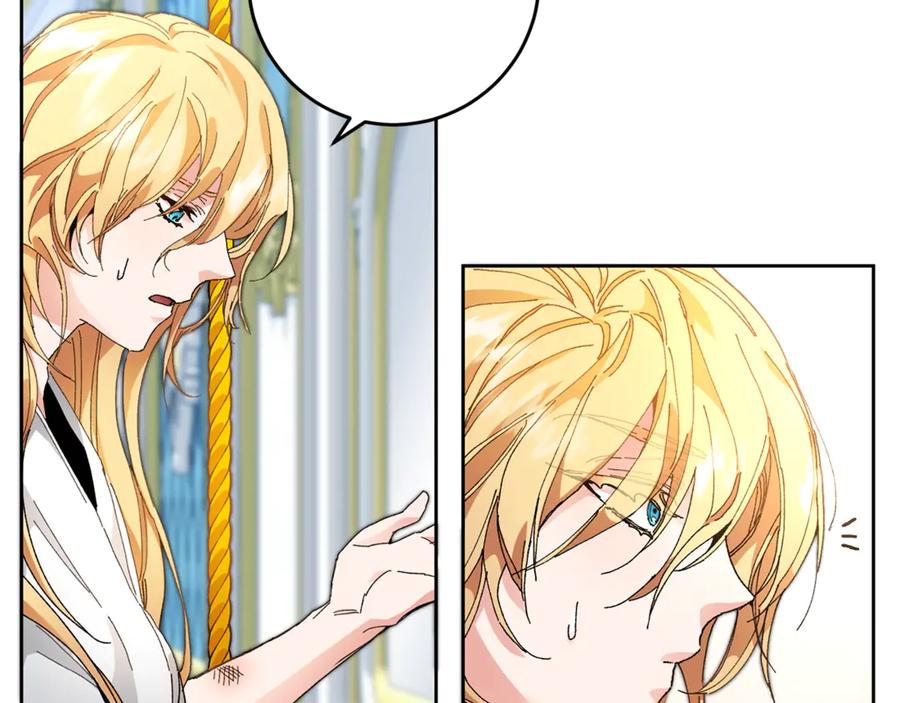 变身成女帝 - 第2话 只剩三天生命 - 第16张图