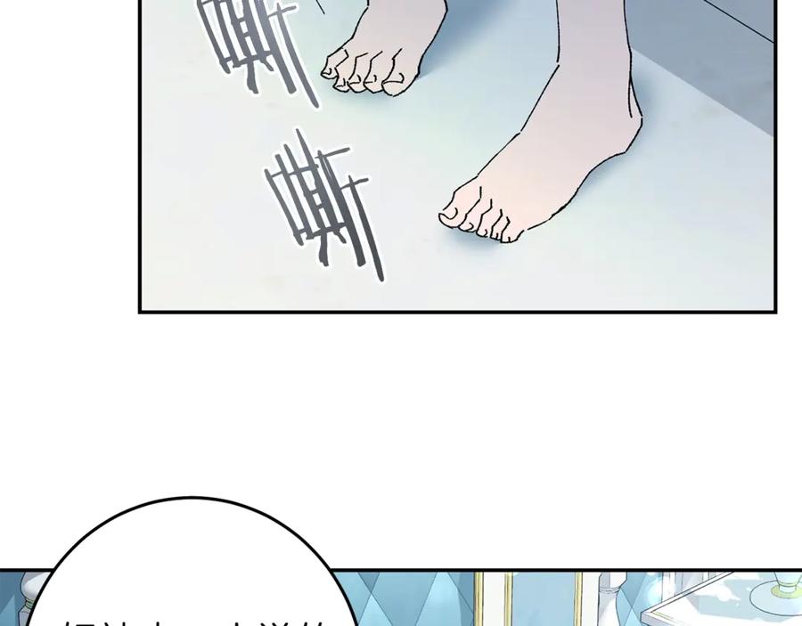 变身成女帝 - 第2话 只剩三天生命 - 第166张图