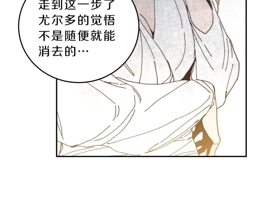 变身成女帝 - 第2话 只剩三天生命 - 第151张图