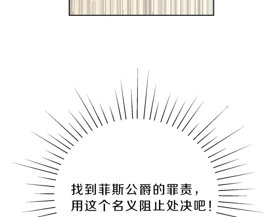 变身成女帝 - 第2话 只剩三天生命 - 第176张图