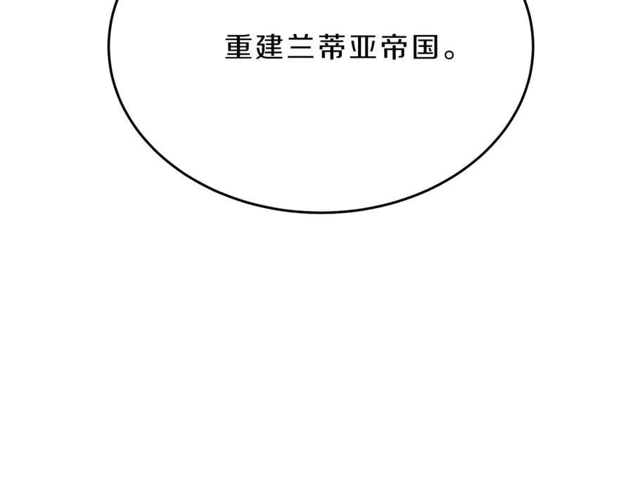 变身成女帝 - 第2话 只剩三天生命 - 第216张图