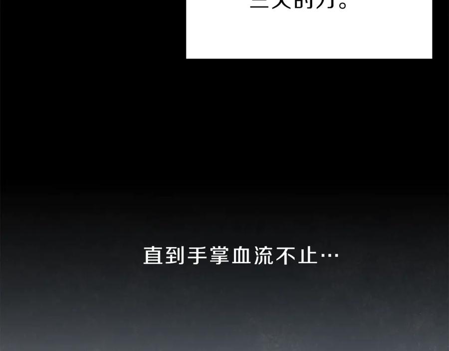 变身成女帝 - 第2话 只剩三天生命 - 第158张图