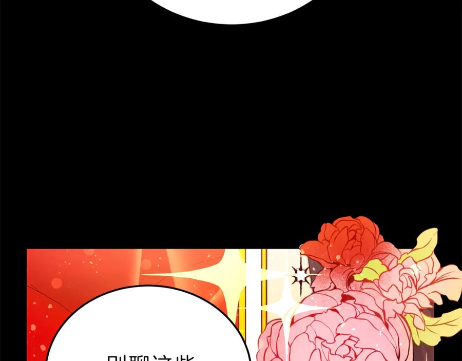 变身成女帝 - 第2话 只剩三天生命 - 第127张图