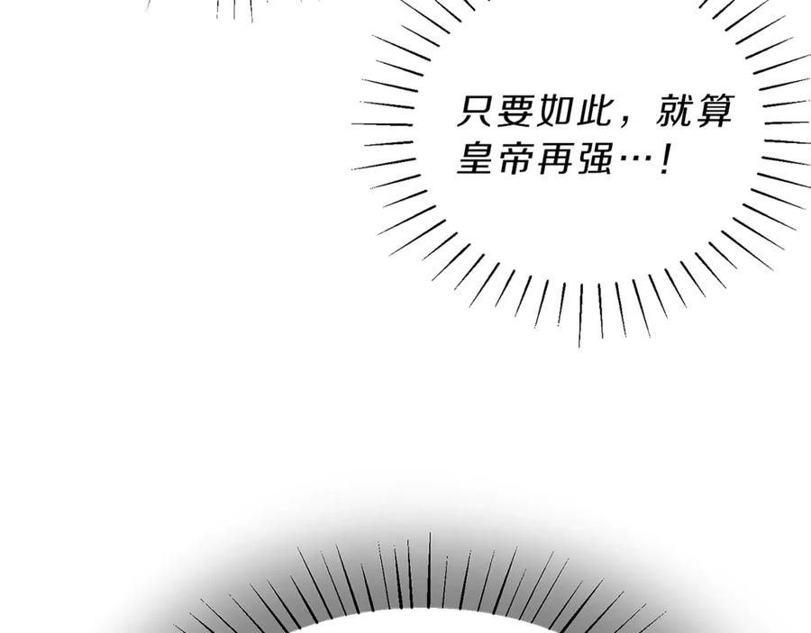 变身成女帝 - 第2话 只剩三天生命 - 第219张图