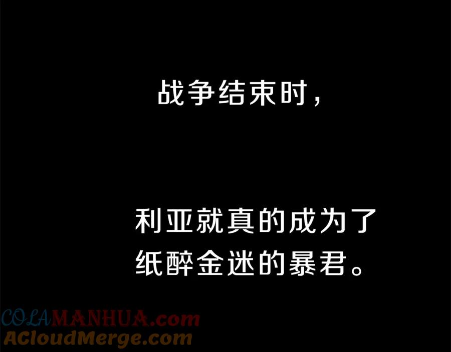 变身成女帝 - 第2话 只剩三天生命 - 第85张图