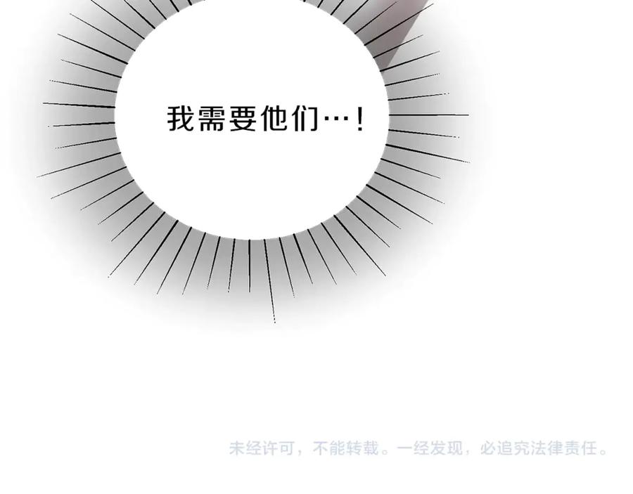 变身成女帝 - 第2话 只剩三天生命 - 第267张图