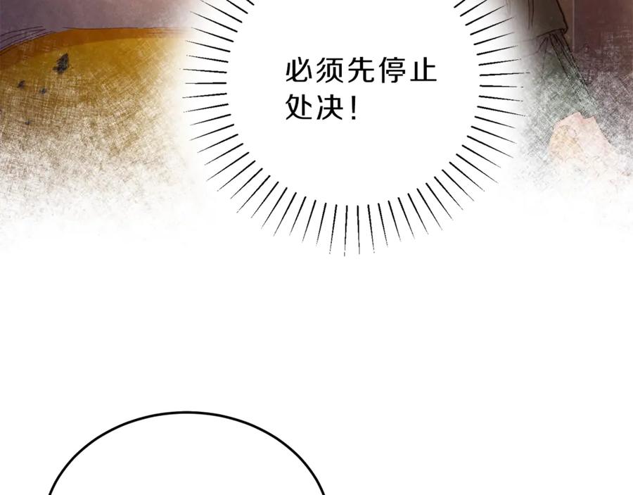 变身成女帝 - 第2话 只剩三天生命 - 第148张图