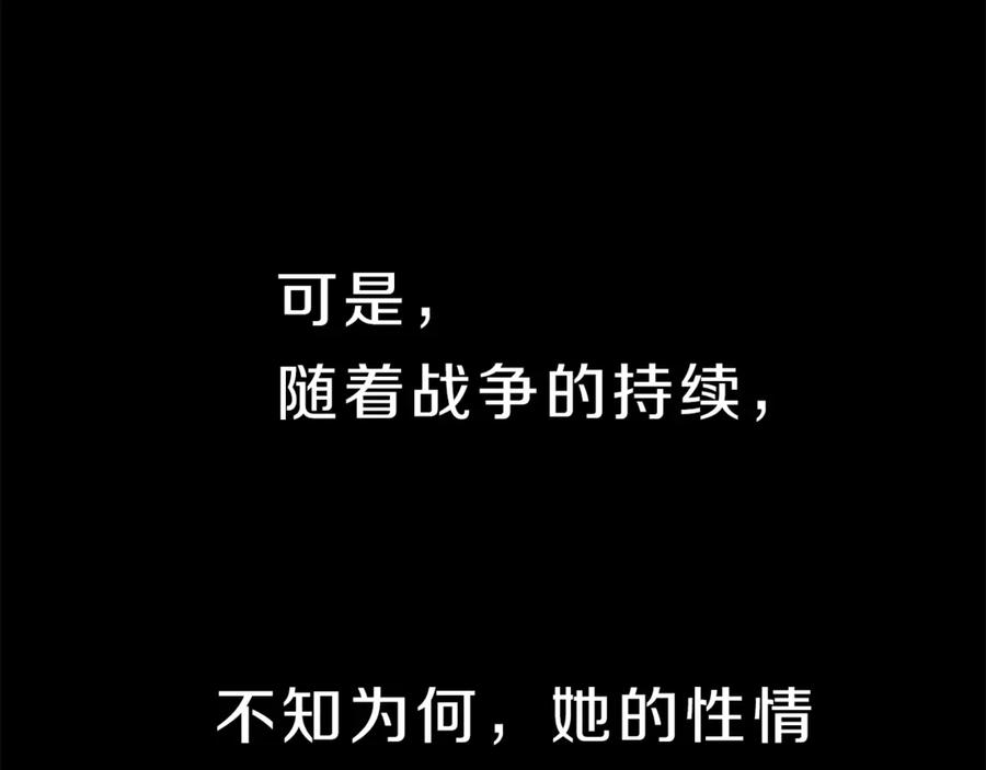 变身成女帝 - 第2话 只剩三天生命 - 第79张图