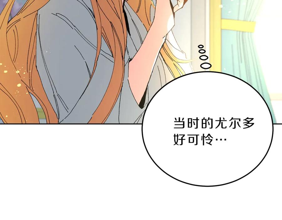 变身成女帝 - 第2话 只剩三天生命 - 第143张图