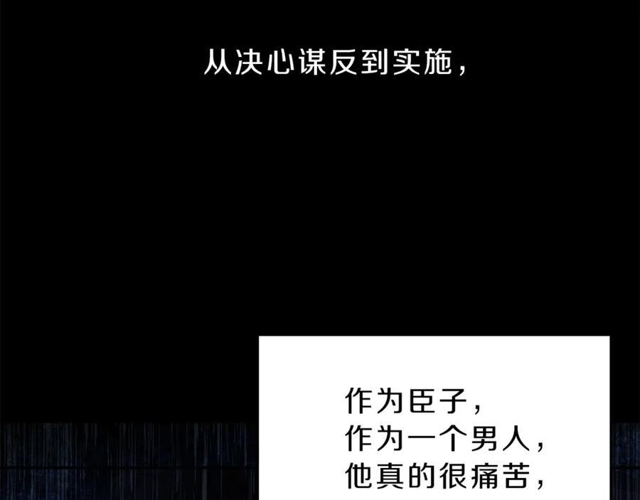 变身成女帝 - 第2话 只剩三天生命 - 第155张图