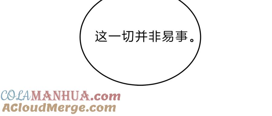 变身成女帝 - 第2话 只剩三天生命 - 第225张图