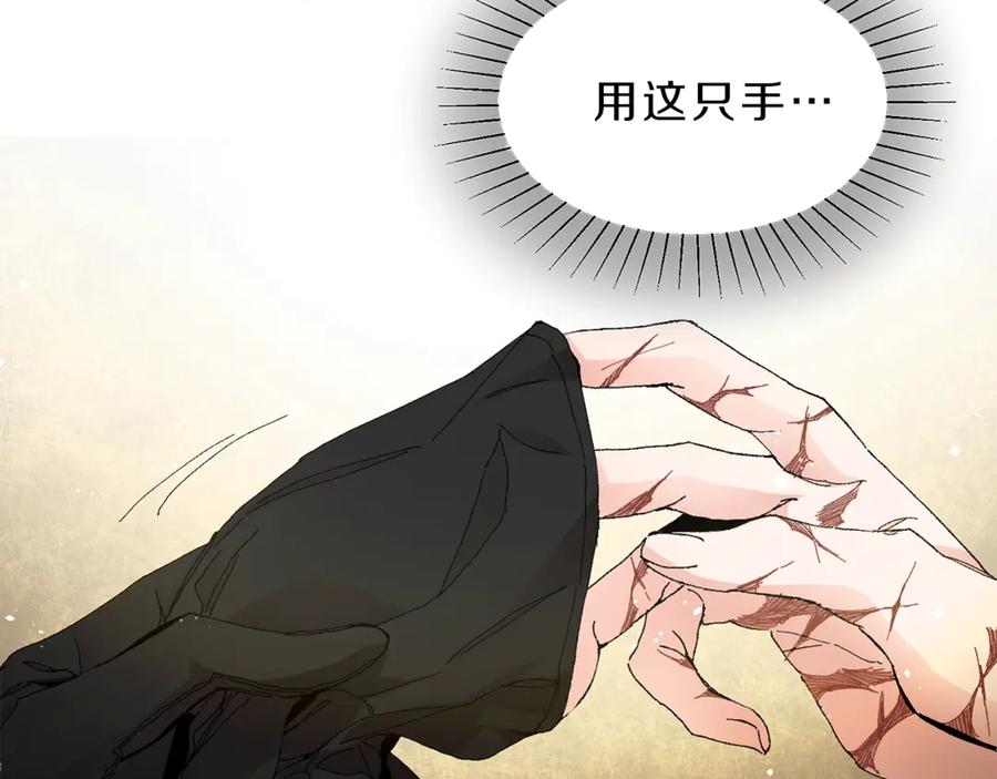 变身成女帝 - 第2话 只剩三天生命 - 第227张图