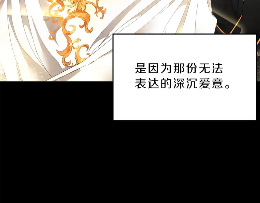 变身成女帝 - 第2话 只剩三天生命 - 第154张图