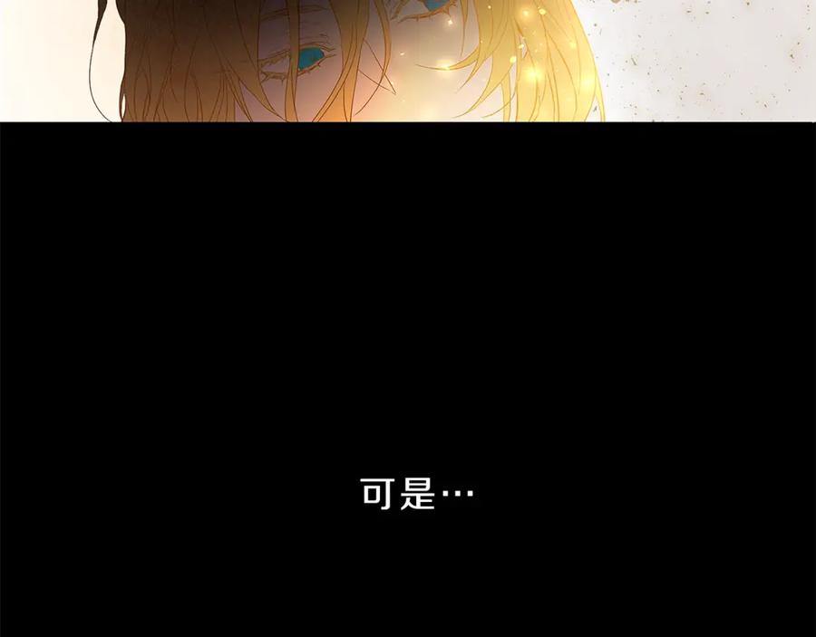 变身成女帝 - 第2话 只剩三天生命 - 第123张图