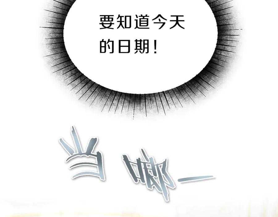 变身成女帝 - 第2话 只剩三天生命 - 第28张图