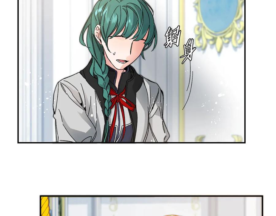 变身成女帝 - 第2话 只剩三天生命 - 第31张图