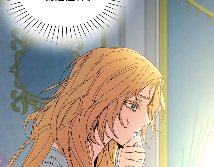 变身成女帝 - 第2话 只剩三天生命 - 第142张图