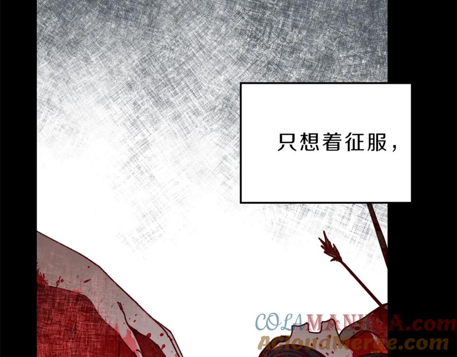 变身成女帝 - 第2话 只剩三天生命 - 第81张图