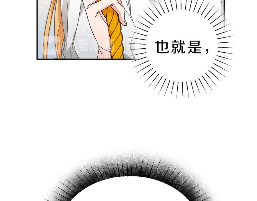 变身成女帝 - 第2话 只剩三天生命 - 第27张图